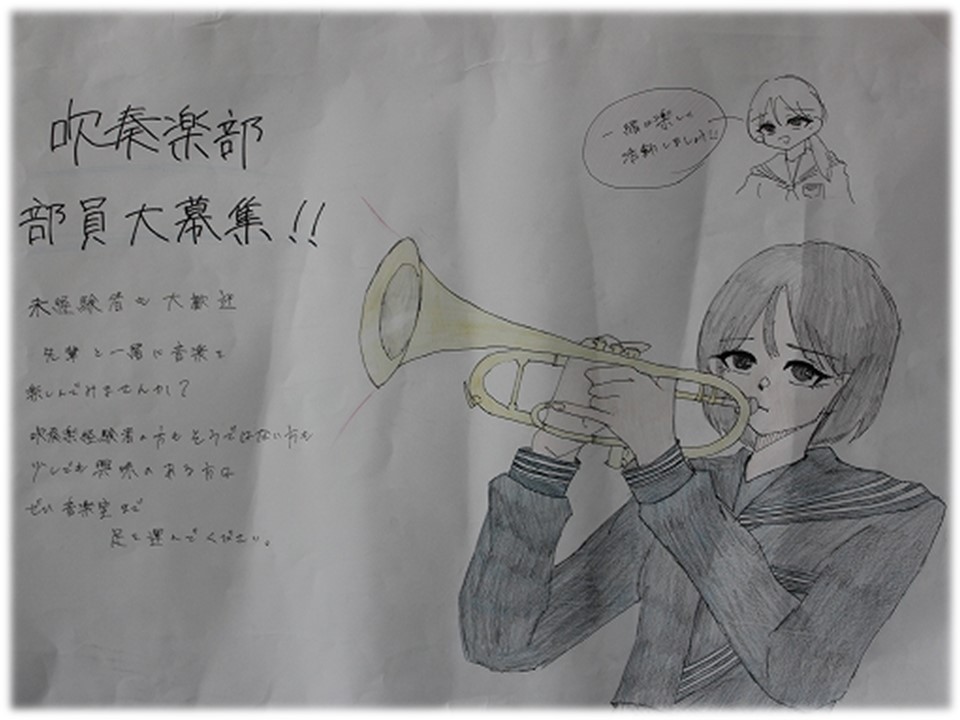 １年生 部活動入部に向けて 小中野中学校