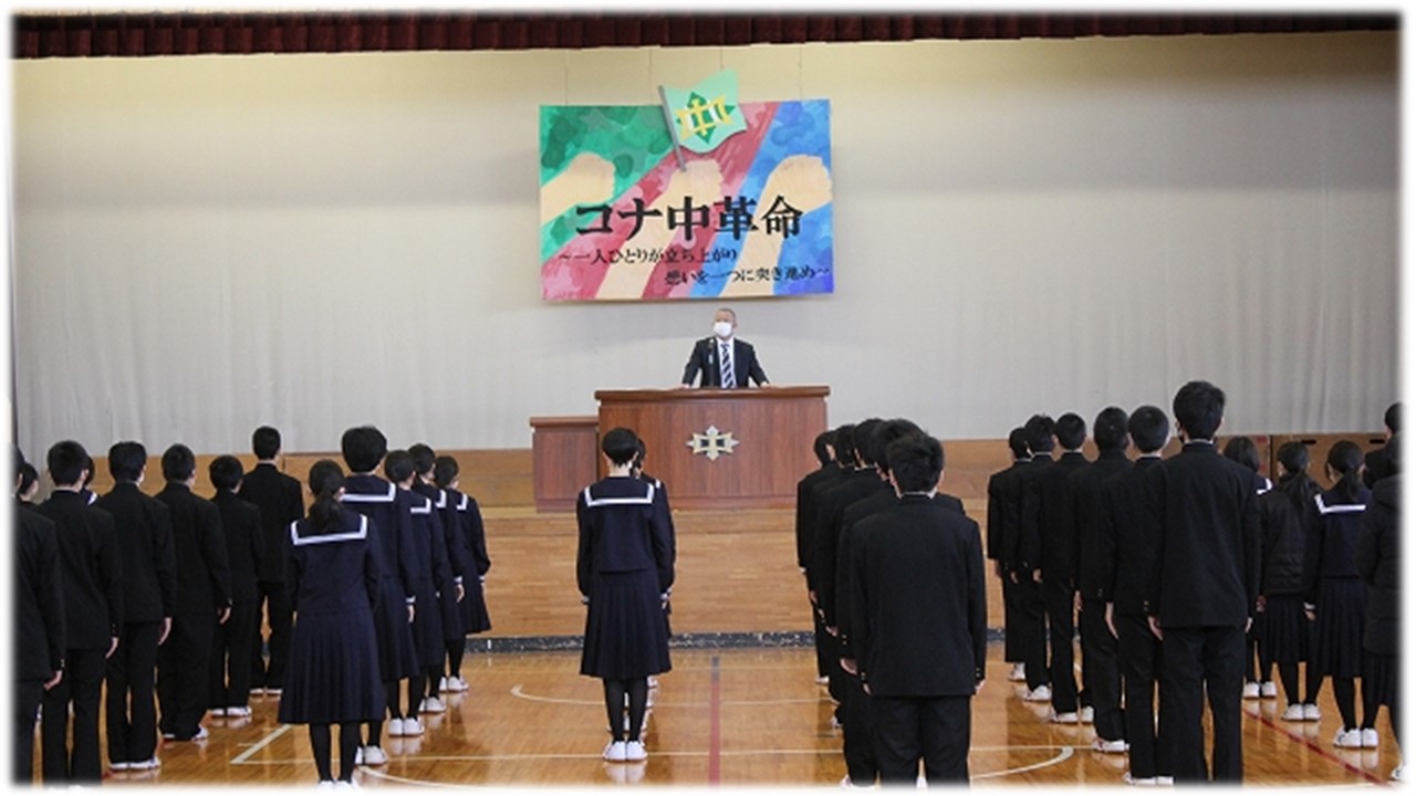 全校朝会 １２月 表彰 小中野中学校