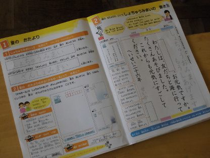 てだのふあ 66 暑中お見舞い申し上げます 江南小学校ブログ