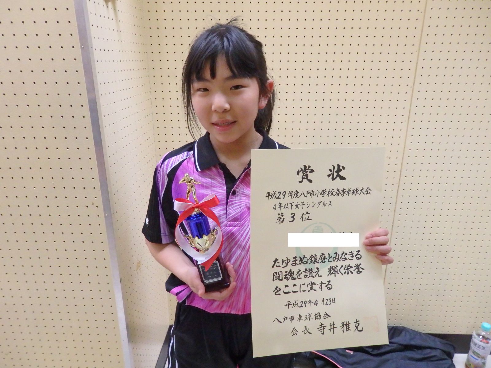 平成２９年度八戸市小学校春季卓球大会 ようこそ 城下小 学校ブログへ